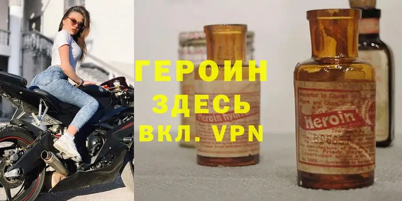 ГЕРОИН VHQ  Инсар 