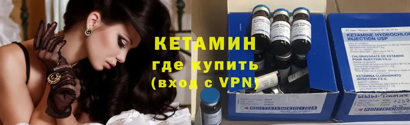 Кетамин ketamine  Инсар 