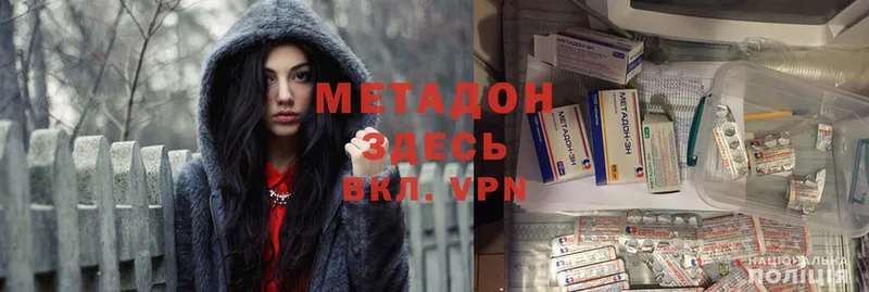 Метадон methadone  где купить наркоту  ОМГ ОМГ   Инсар 