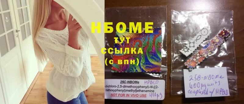 Марки NBOMe 1,8мг  где купить наркотик  hydra   Инсар 